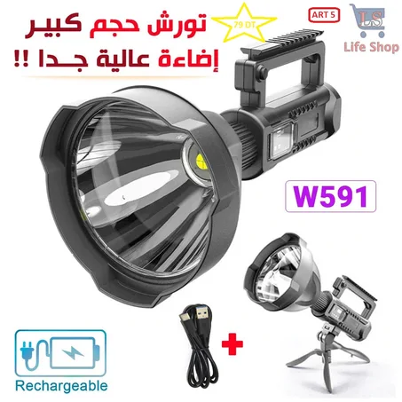 تورش حجم كبير