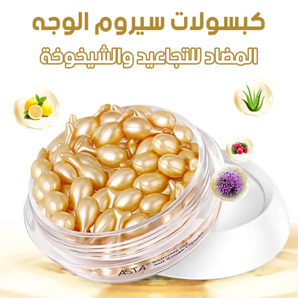 CAPSULS  FOLIRING