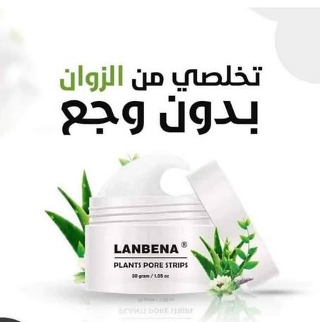كريم LANBENA لإزالة الزوان