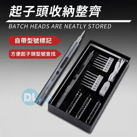 طقم المفك الكهربائي الذكي