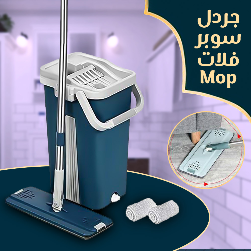 • ماسحة سوبر فلات Mop