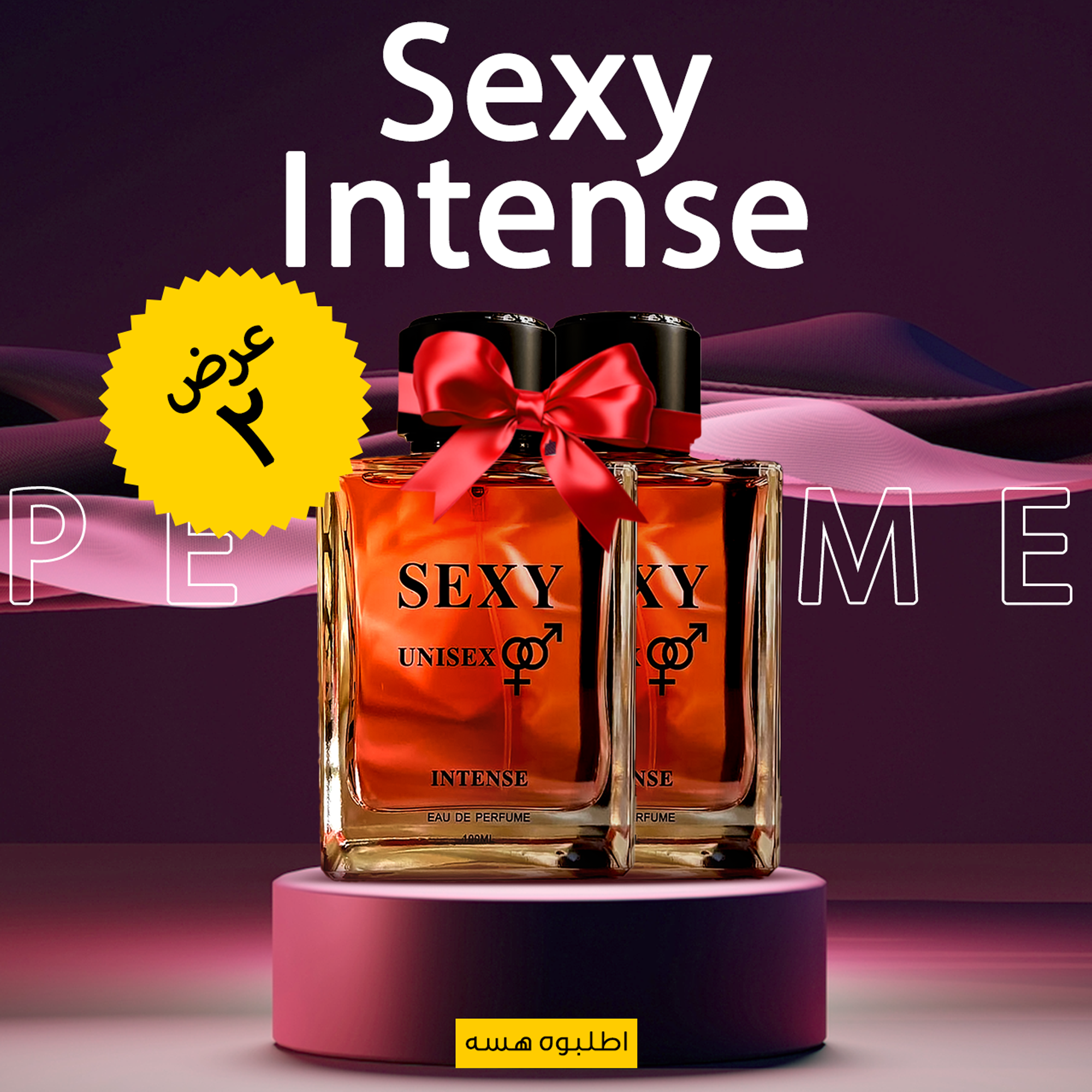 عرض قطعتين  Sexy intense perfume