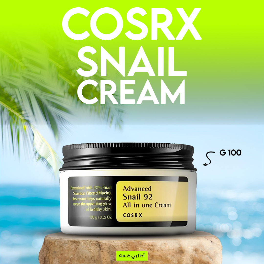 • Cosrx snail cream 100 G