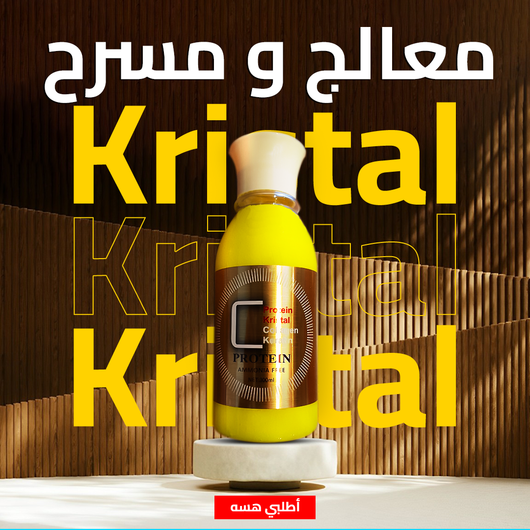 • معالج و مسرح Kristal