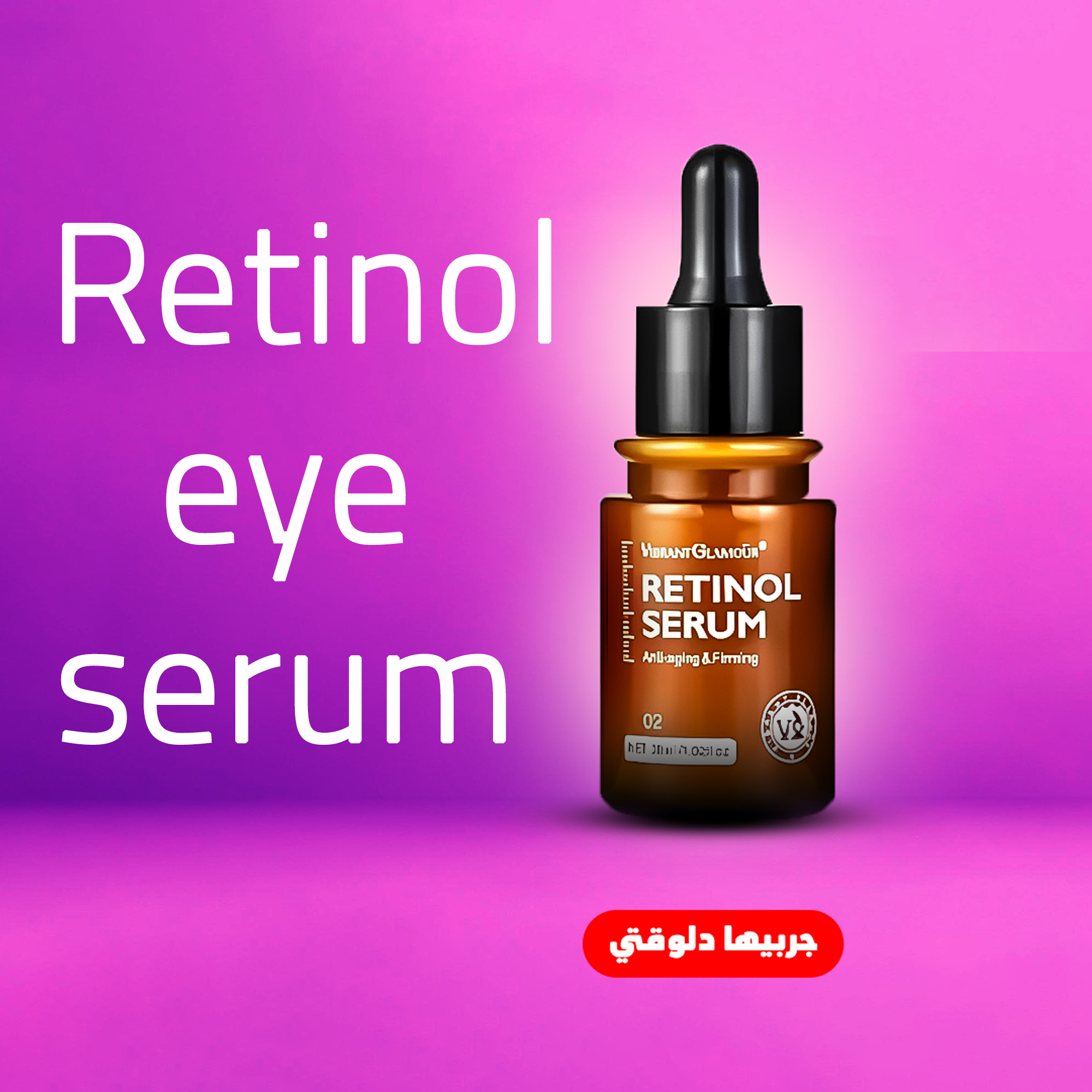 • Retinol eye serum