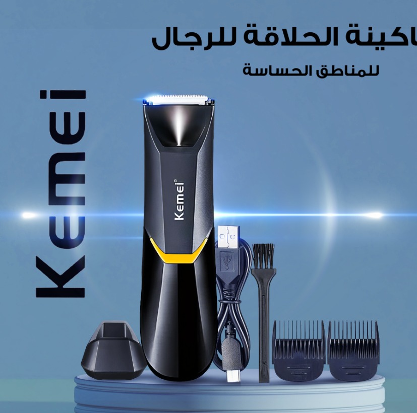 عرض قطعتين (مكينه للمناطق الحساسه كيمي للرجال KEMEI Body Hair Trimmer KM-3208)