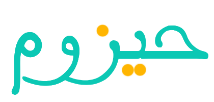 حيزوم