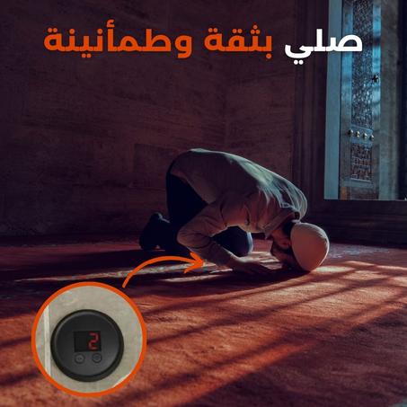 عداد السجود الذكي