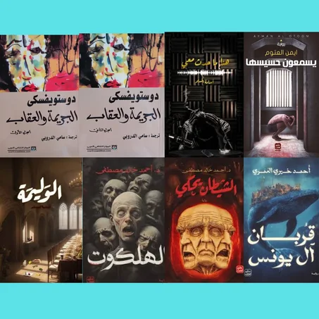 الجريمة والعقاب 1و2 ـ هذا ما حدث معي ـ يسمعون حسيسها ـ الوليمة ـ الهلكوت ـ الشيطان يحكي ـ قربان آل يونس