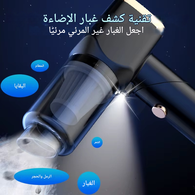 مكنسة كهربائية محمولة بقوة شفط عالية 3 في 1