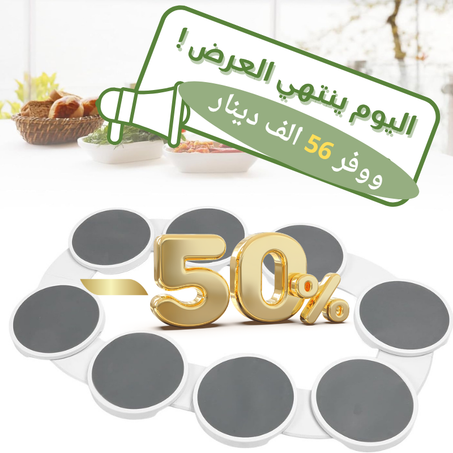 منظّم الصحون العصري