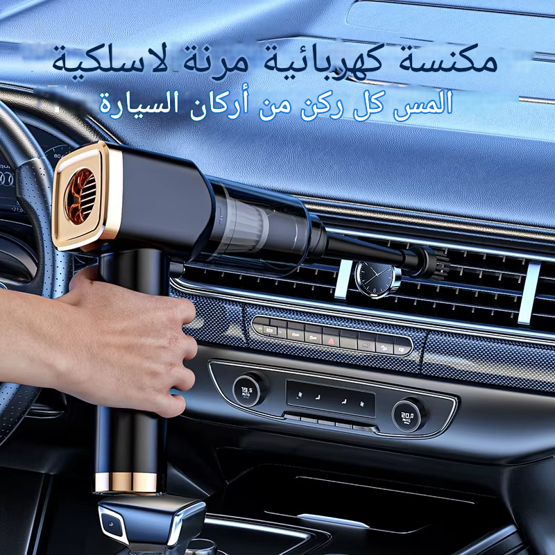 مكنسة كهربائية محمولة بقوة شفط عالية 3 في 1