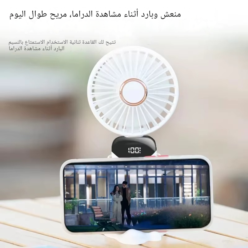 مروحة محمولة صغيرة قابلة لإعادة الشحن مع شاشة LED