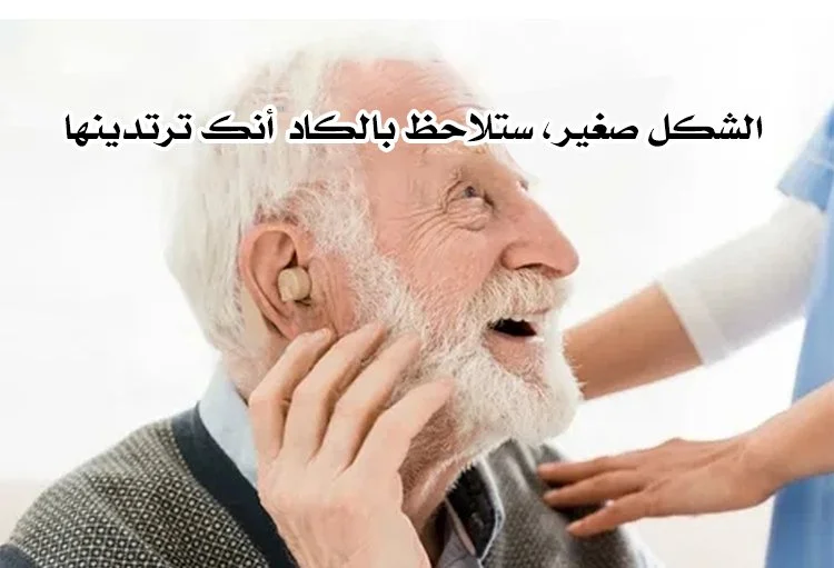 السماعة الطبية Axon™ K 80 Hearing Aid