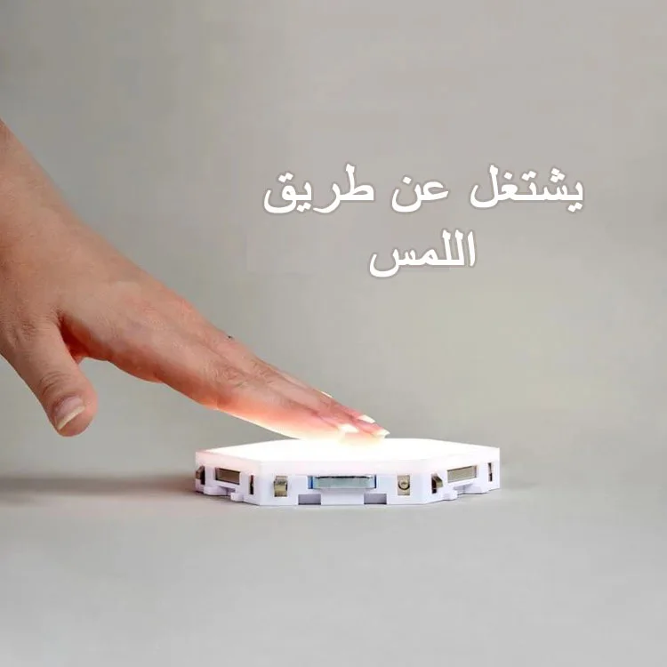 مصباح LED يعمل باللمس