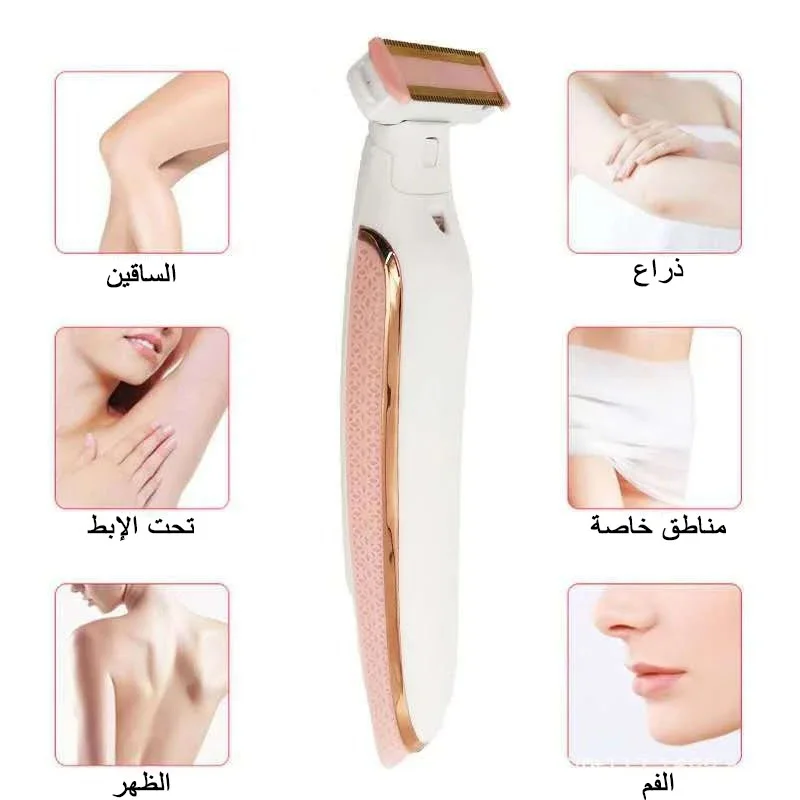 ماكينة الحلاقة الذهبية للسيدات