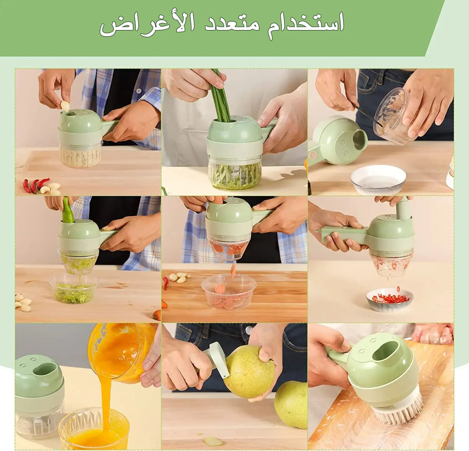 قطاعة الخضروات الكهربائية العجيبة