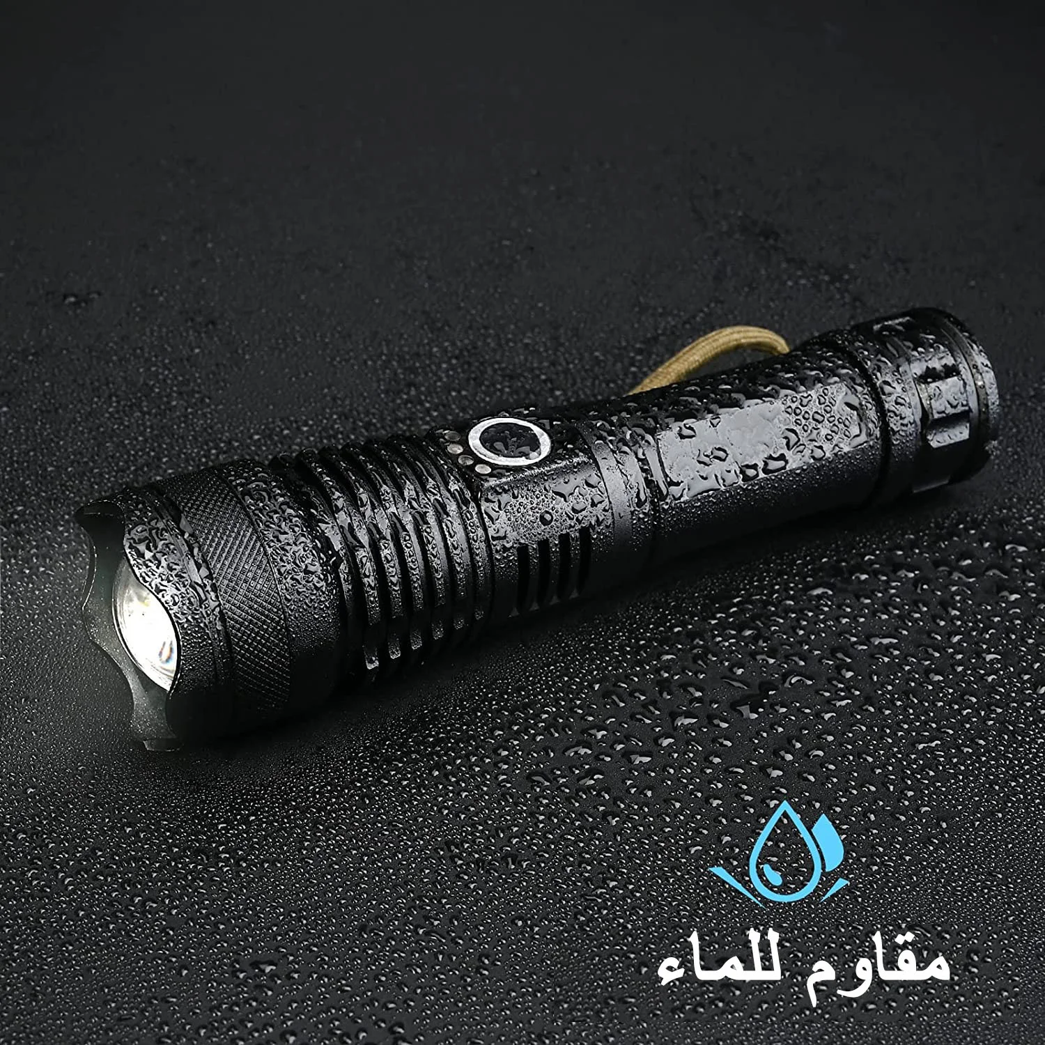 مصباح يدوي عالي الأداء