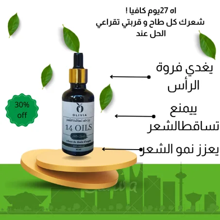 اه 27يوم كافيا ! شعرك كل طاح و قربتي تقراعي ✋ الحل عند