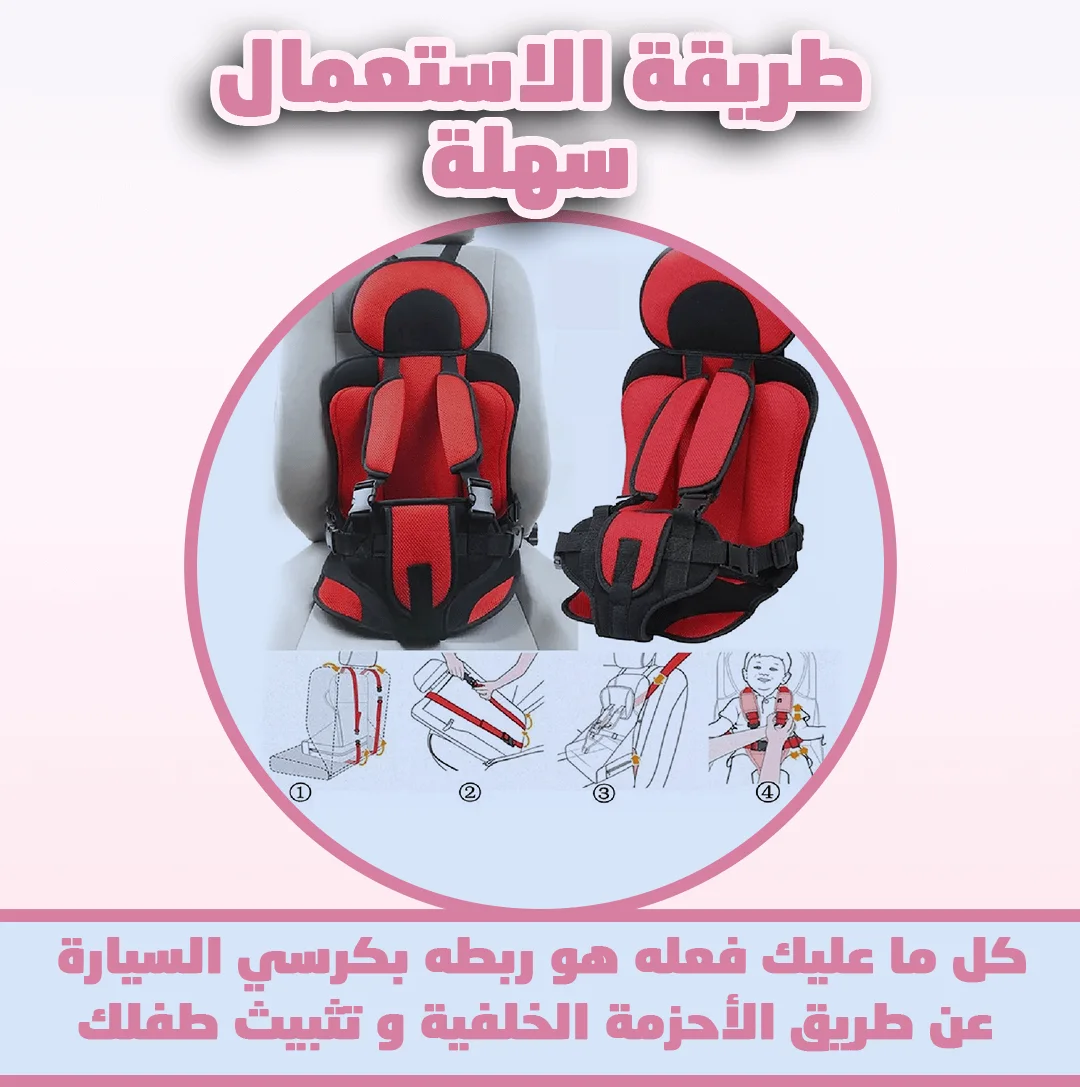 Protection Car Seat QATAR YOUTUBE