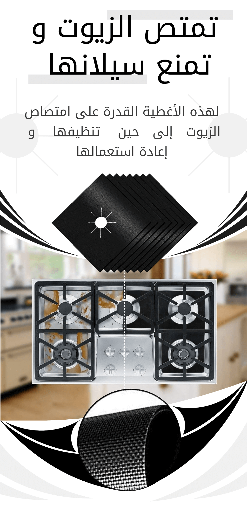 STOVE PROTECTOR QATAR YOUTUBE
