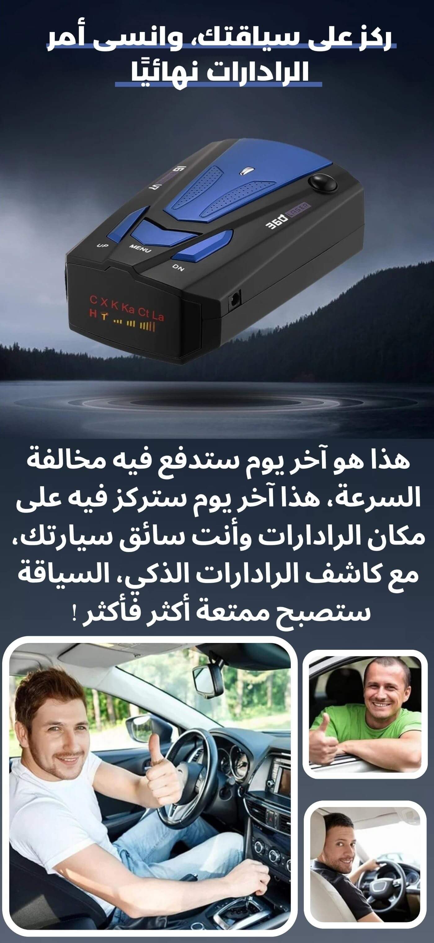 RADAR DETECTOR KSA YOUTUBE