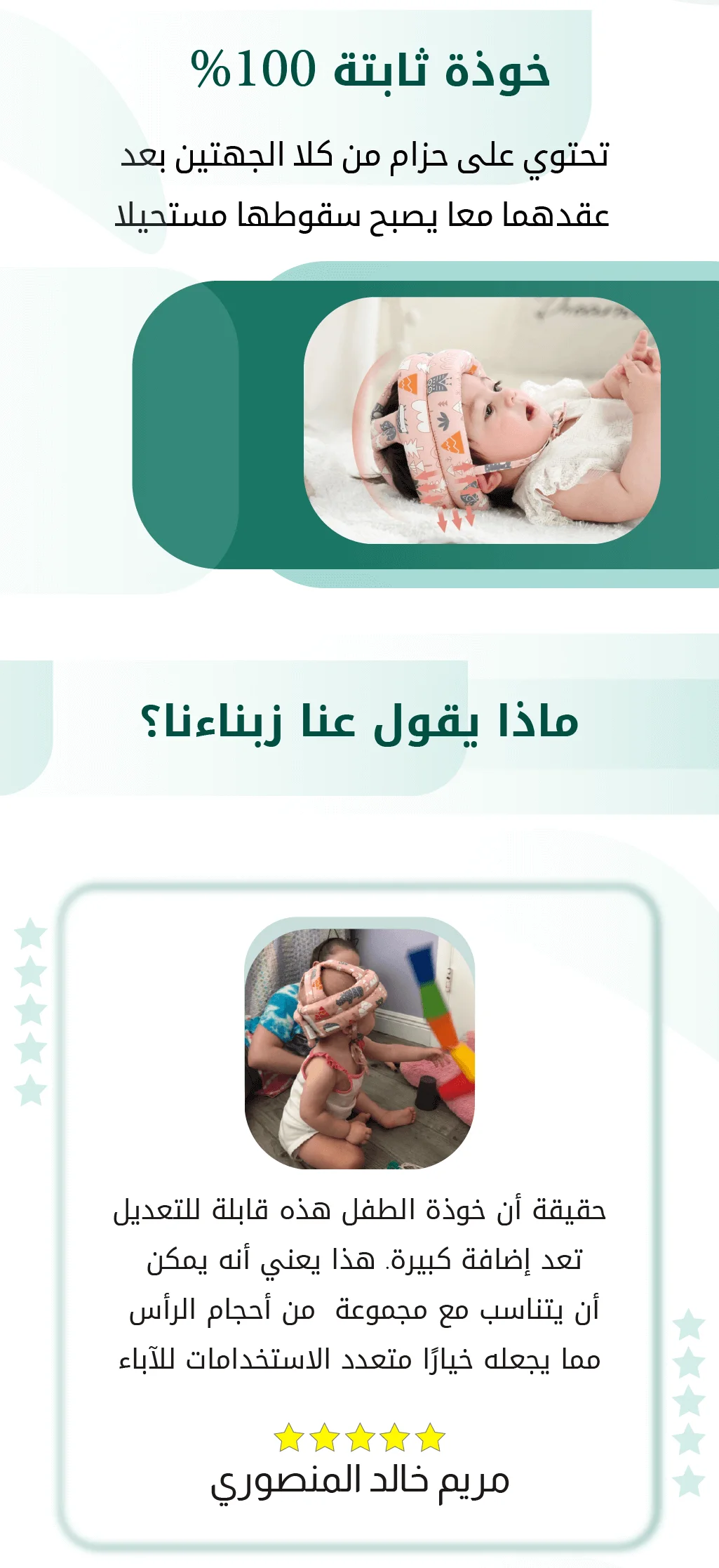 HELMET BABY QATAR YOUTUBE