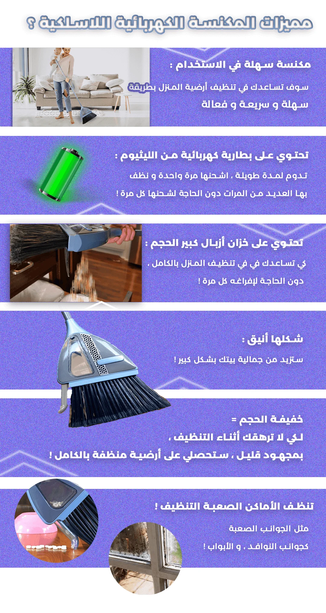 SMART BROOM QATAR SNAPCHAT