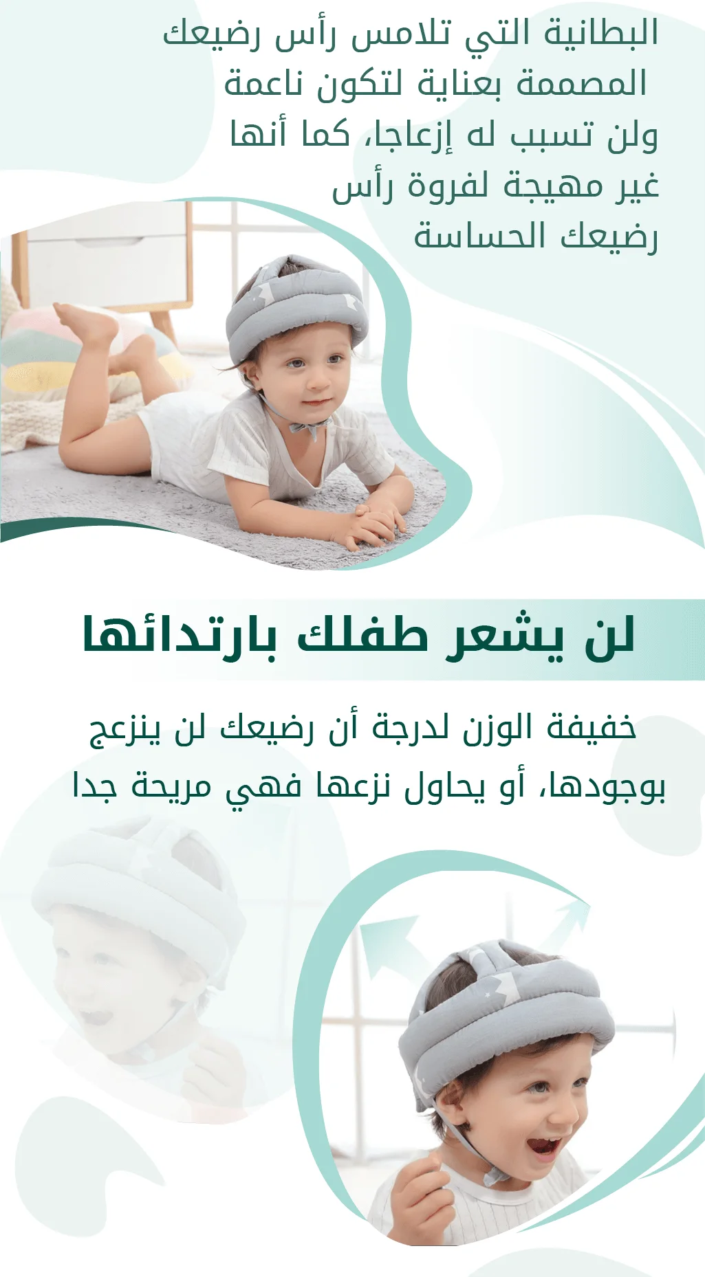 HELMET BABY QATAR YOUTUBE