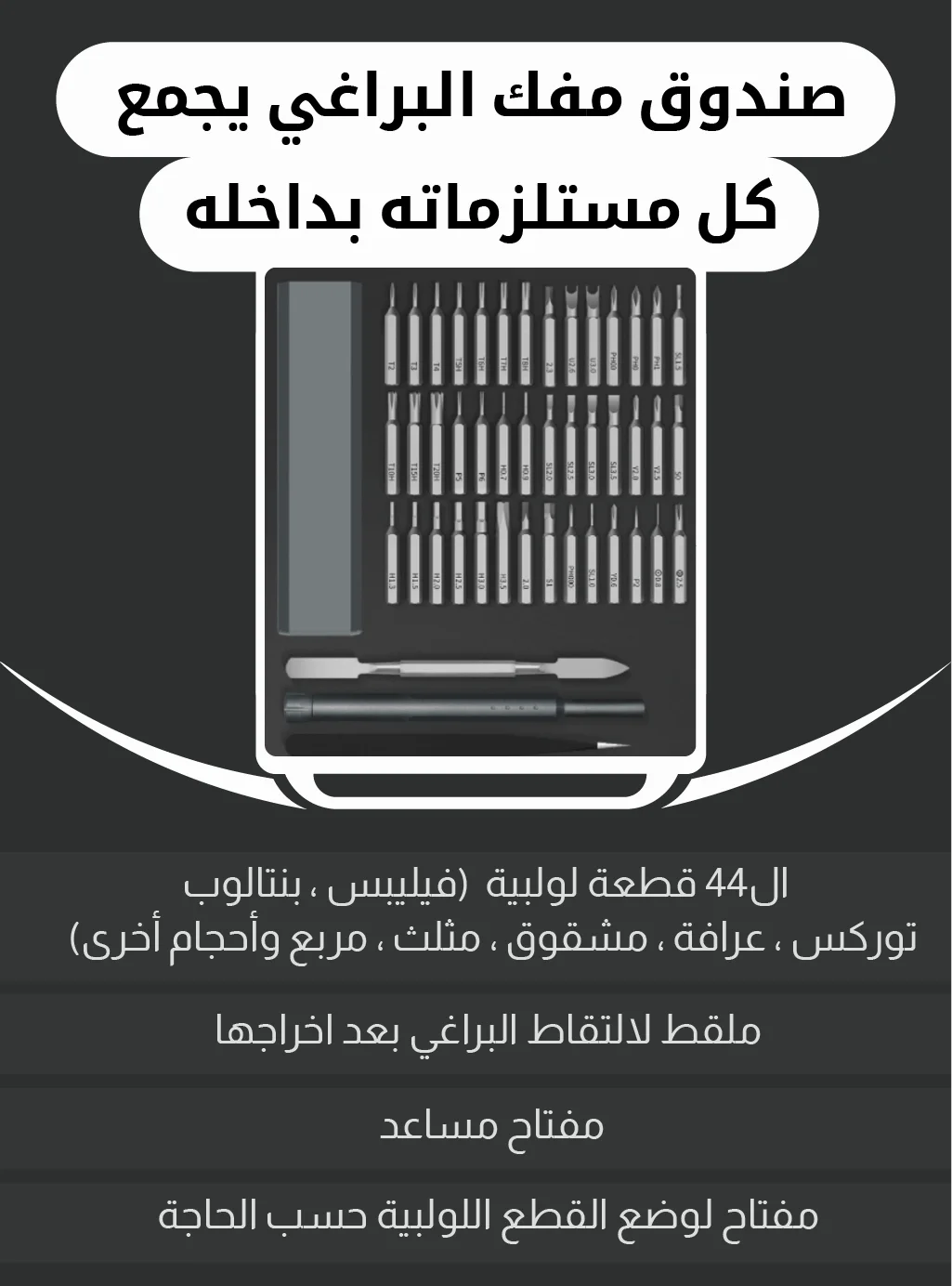 SCREWDRIVER SET QATAR YOUTUBE