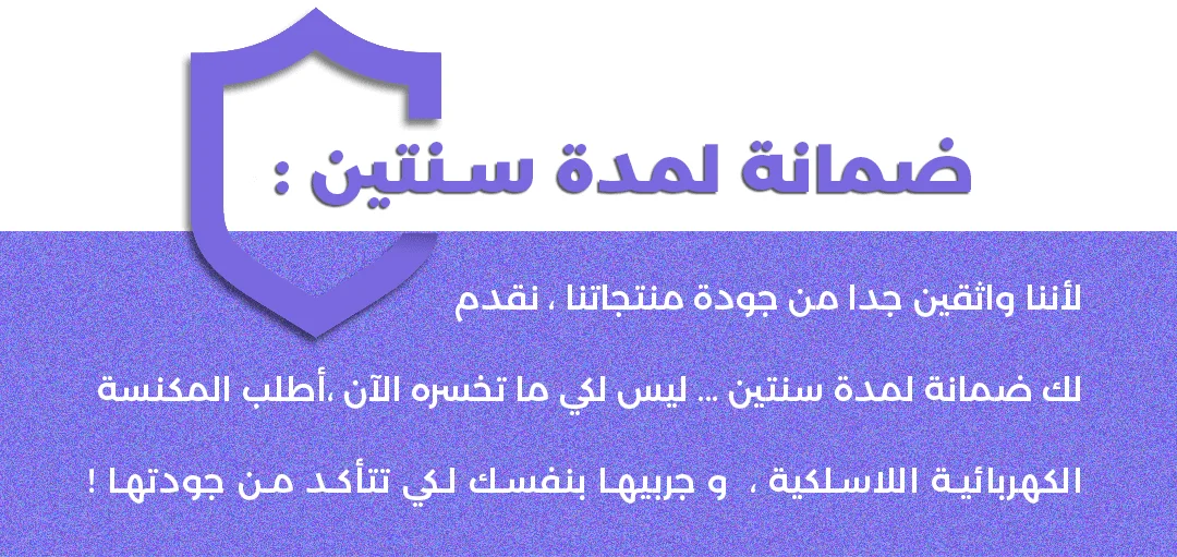 SMART BROOM QATAR SNAPCHAT