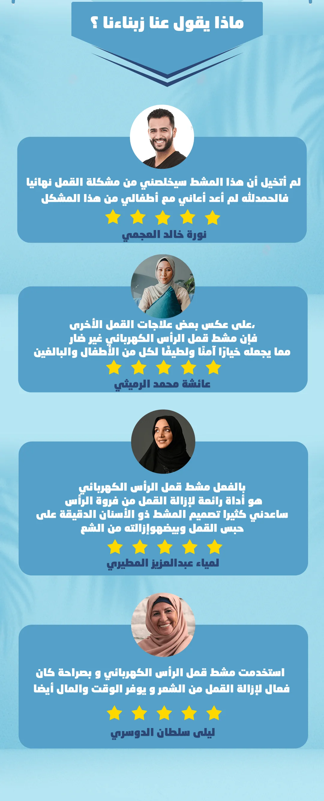 HEAD LICE COMB QATAR YOUTUBE