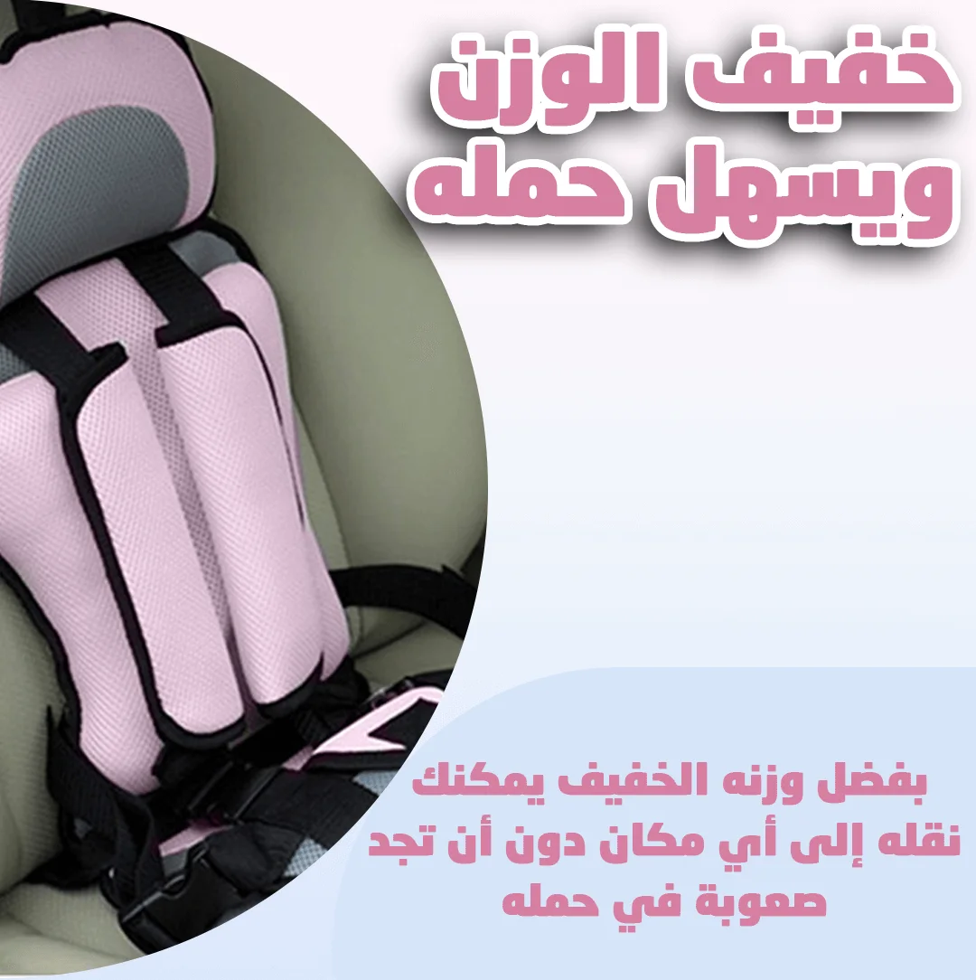 Protection Car Seat QATAR YOUTUBE