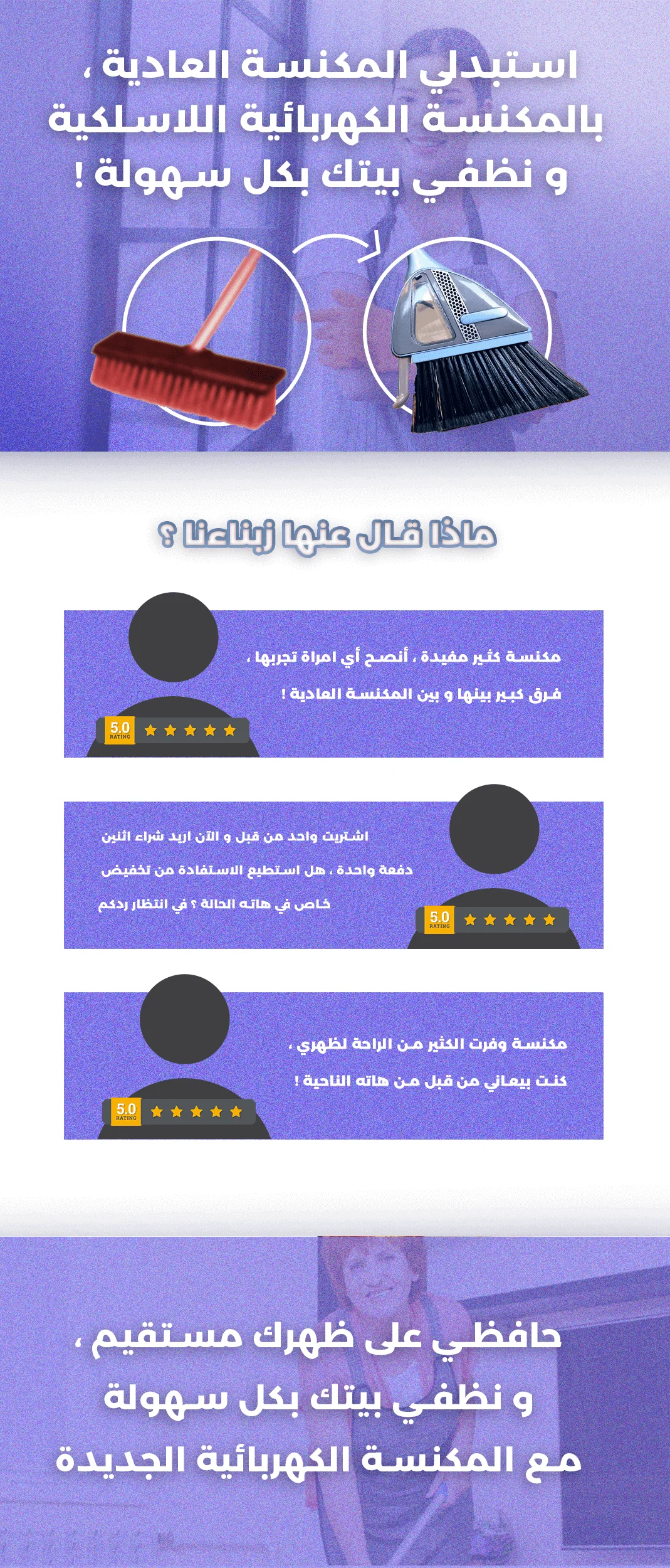 SMART BROOM QATAR SNAPCHAT