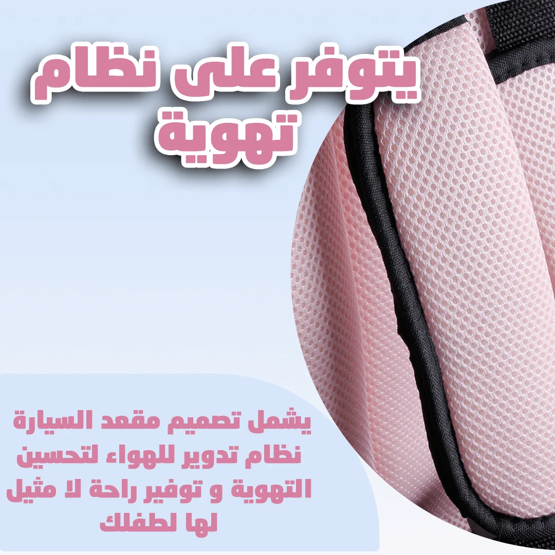 Protection Car Seat QATAR YOUTUBE