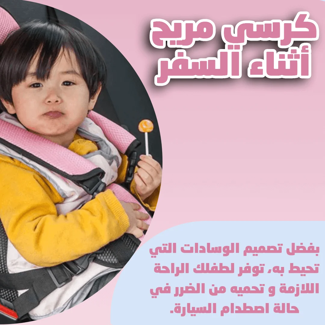 Protection Car Seat QATAR YOUTUBE