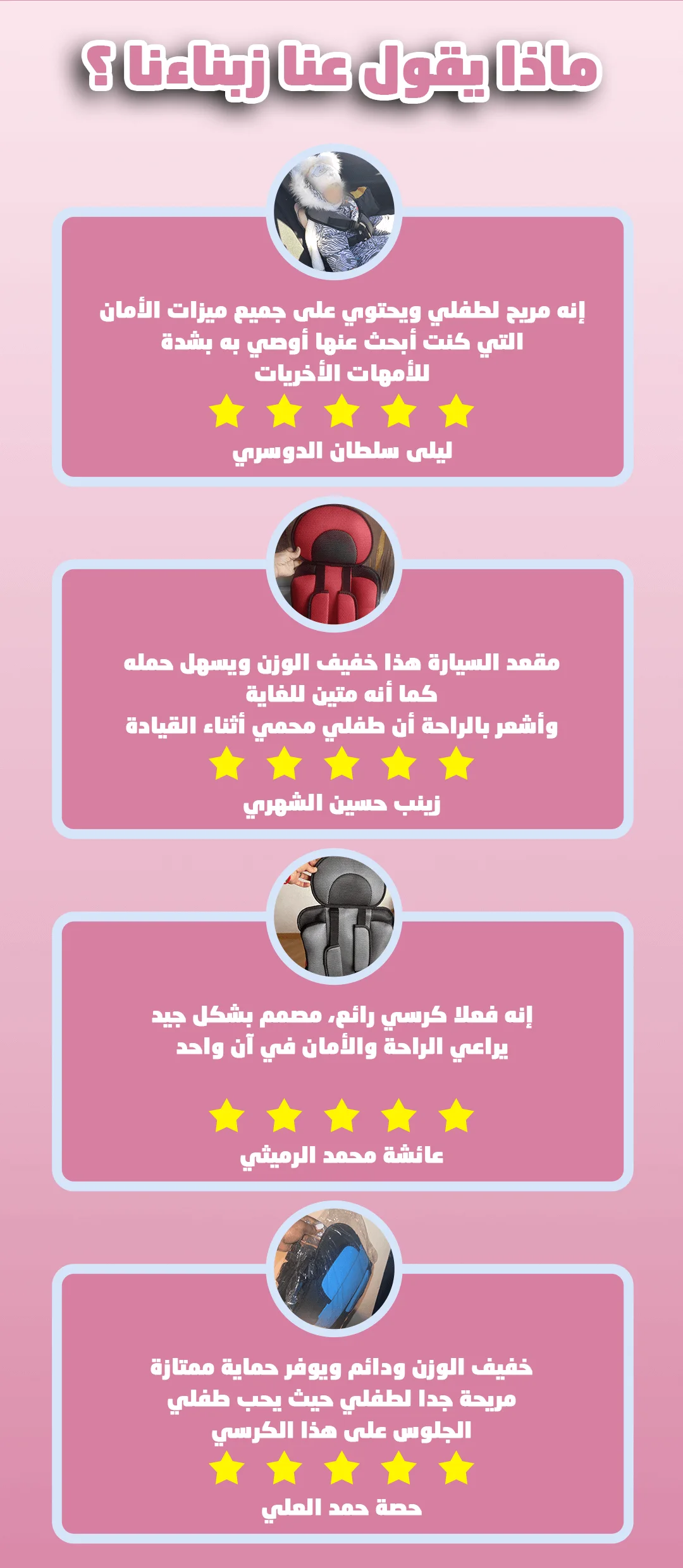 Protection Car Seat QATAR YOUTUBE