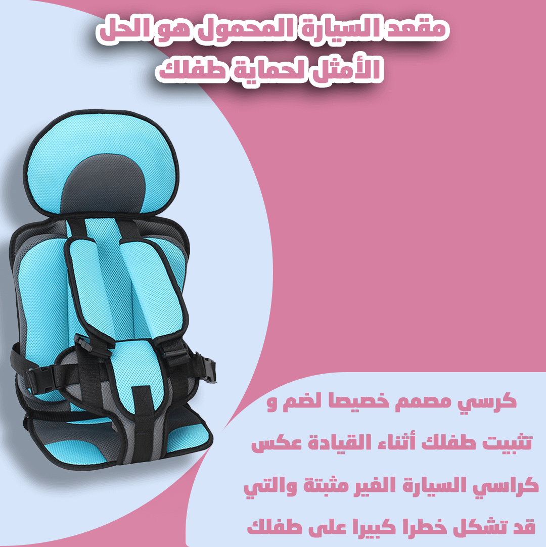 Protection Car Seat QATAR YOUTUBE