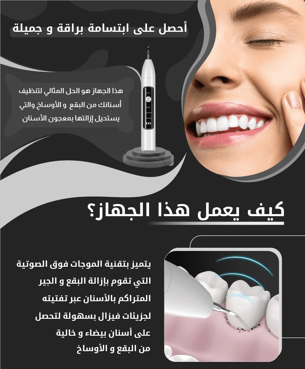 DENTAL QATAR SNAPCHAT 1
