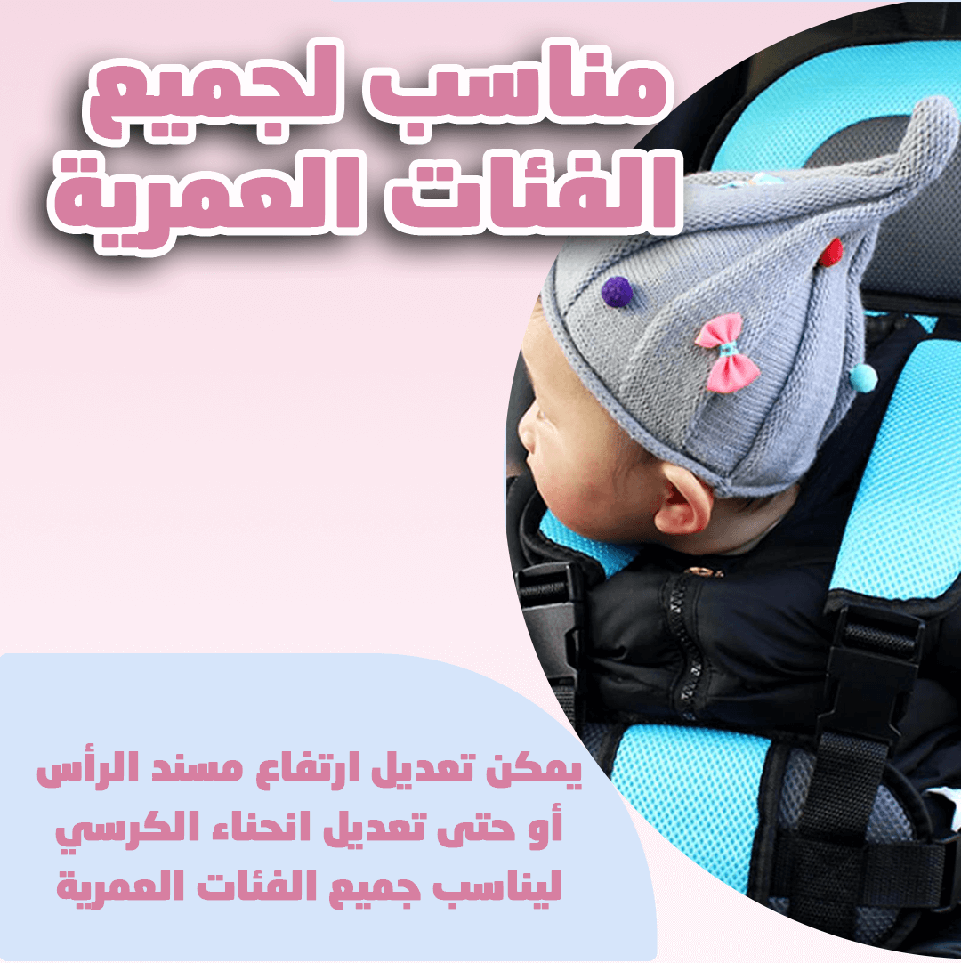Protection Car Seat QATAR YOUTUBE