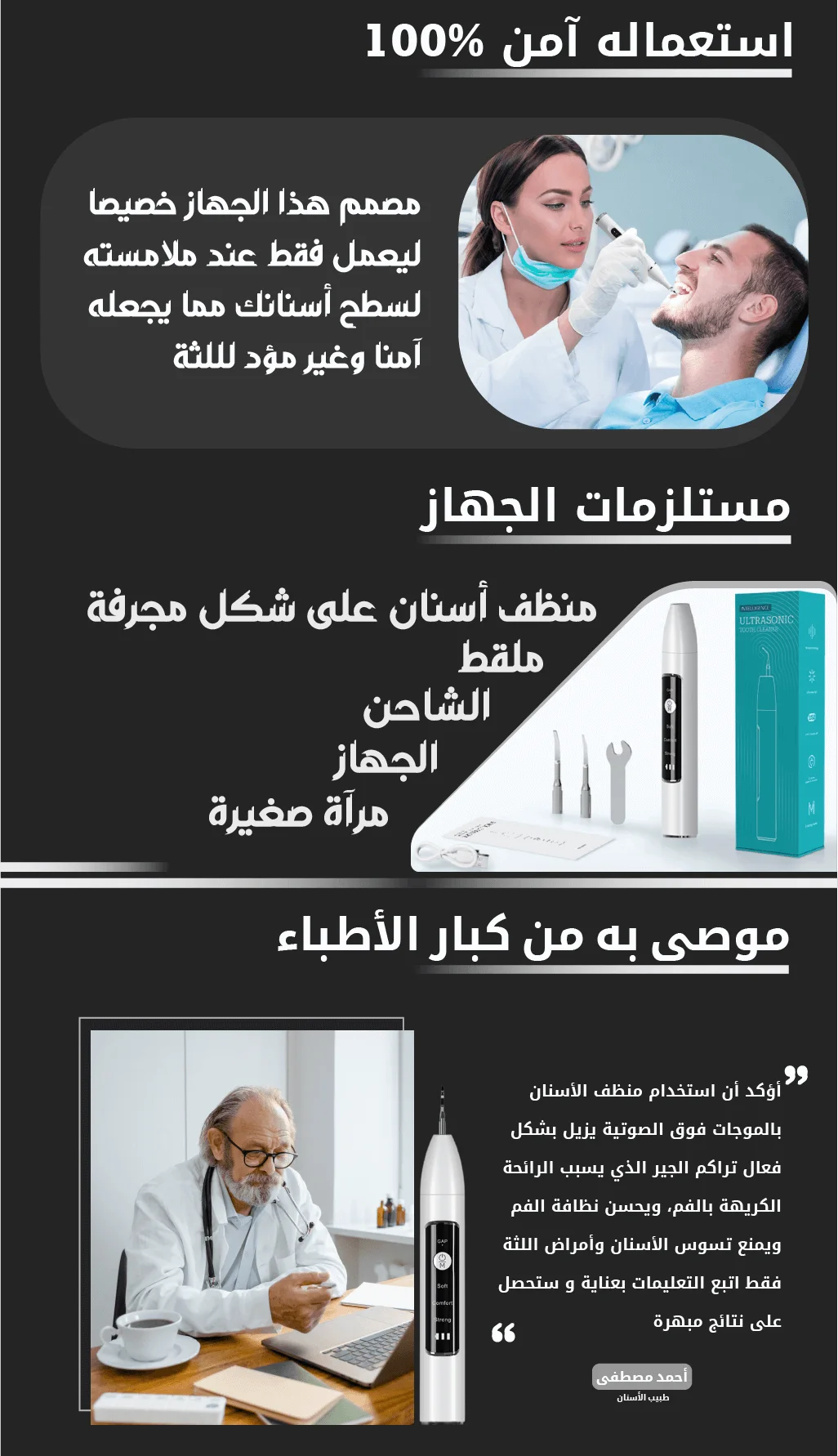 DENTAL QATAR SNAPCHAT 1