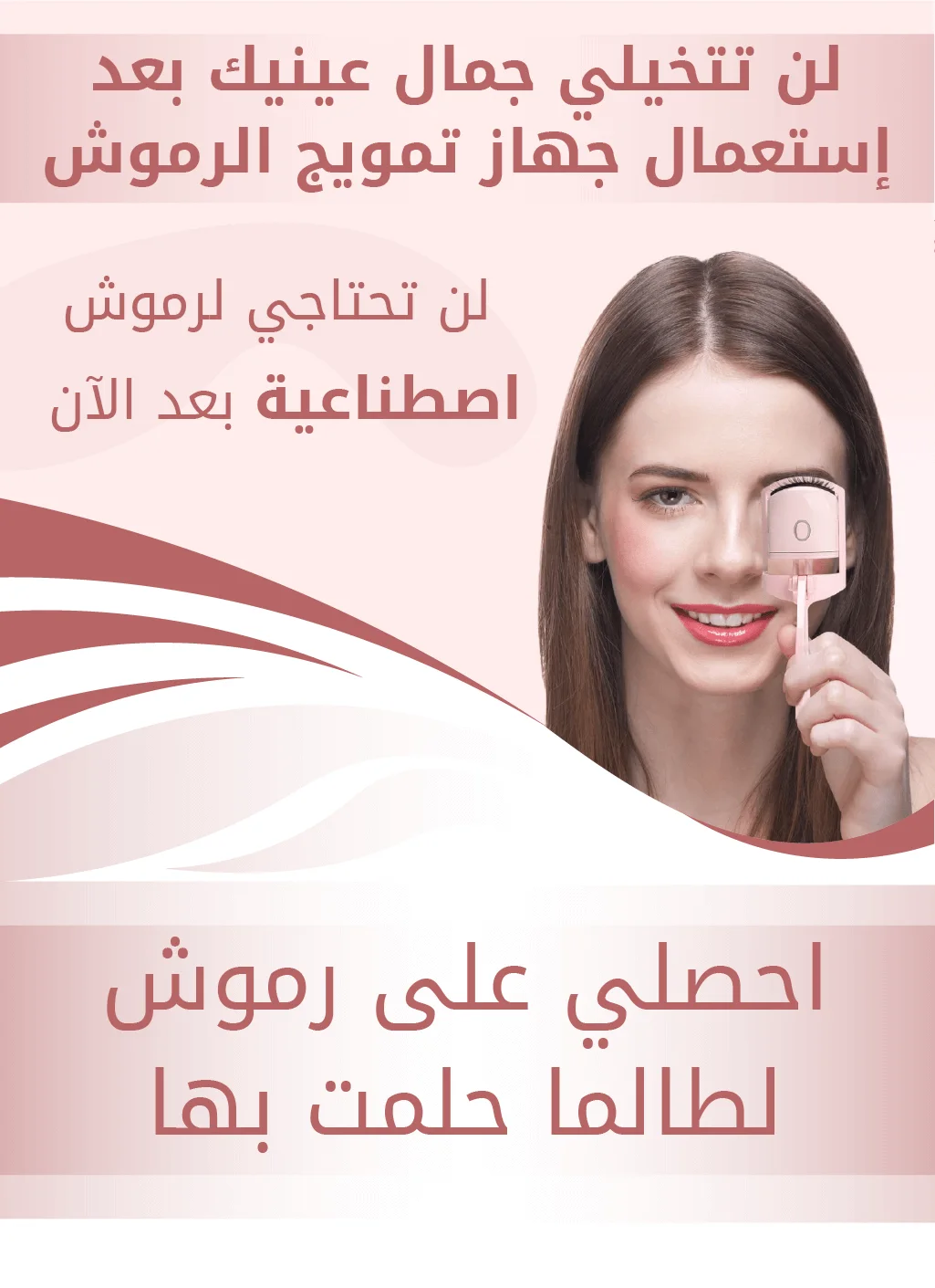 EYELASHES CURLER KUWAIT YOUTUBE