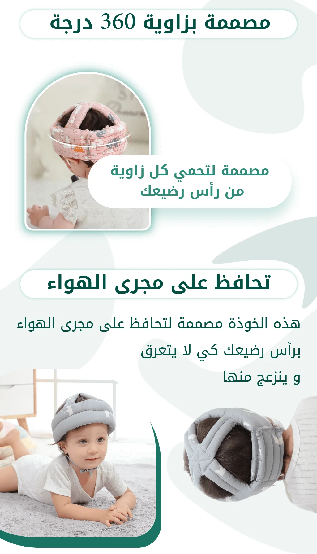 HELMET BABY QATAR YOUTUBE