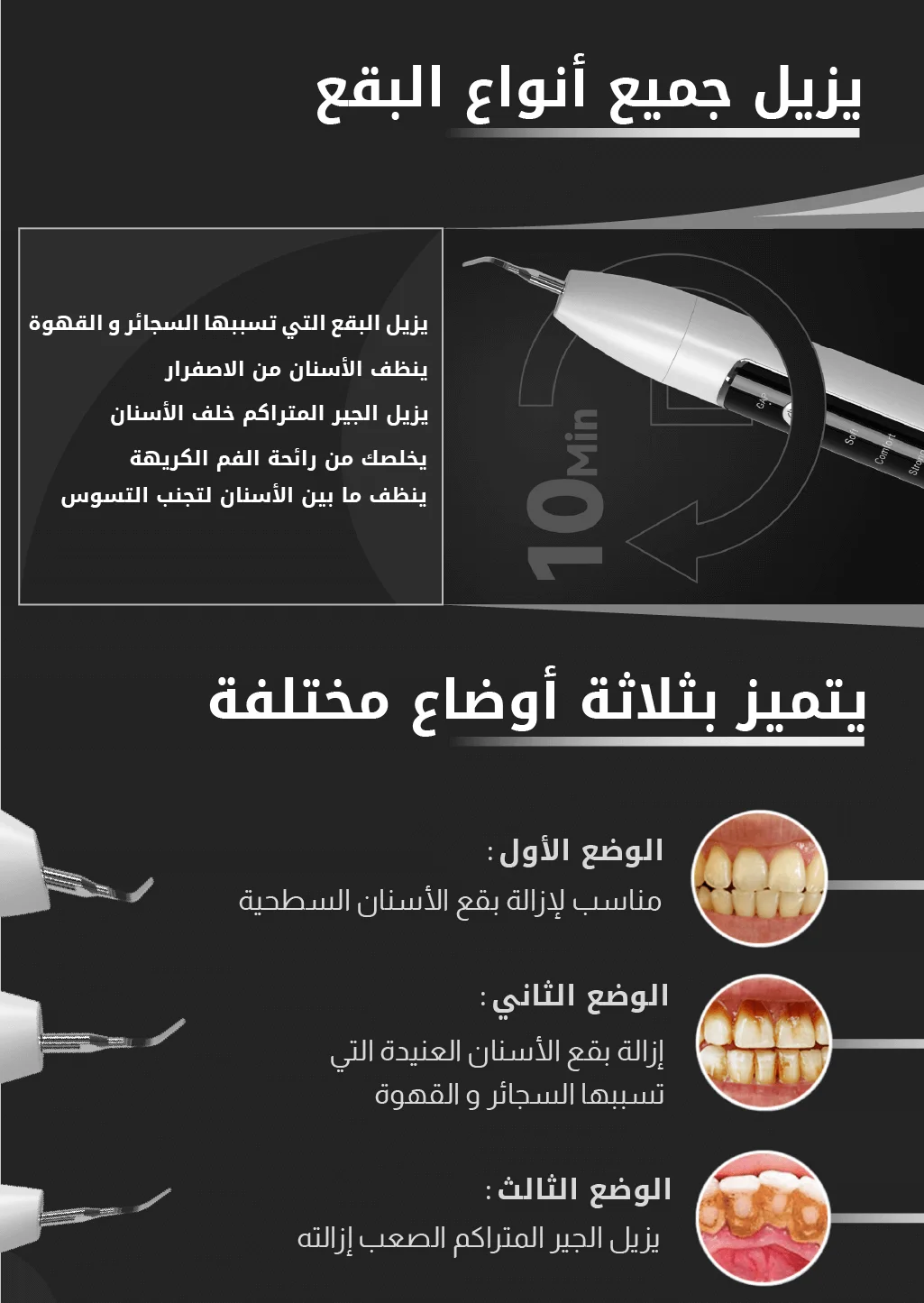 DENTAL QATAR SNAPCHAT 1