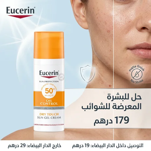 EUCERIN – Sun Oil Control Gel-Crème Solaire Toucher Sec SPF50+ – 50ml