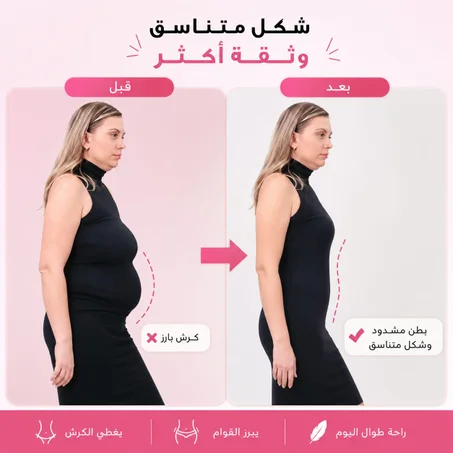 ✨ غطي الكرش... ولبسي وانتي مرتاحة 💖
