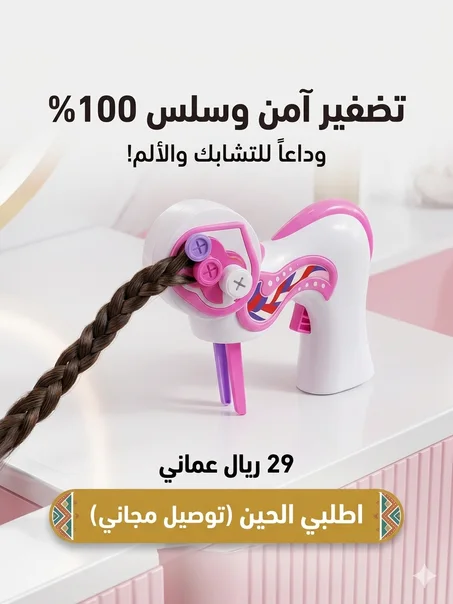 ✨ وفري وقتك وخلي أميرتك الصغيرة كشخة في ثواني!