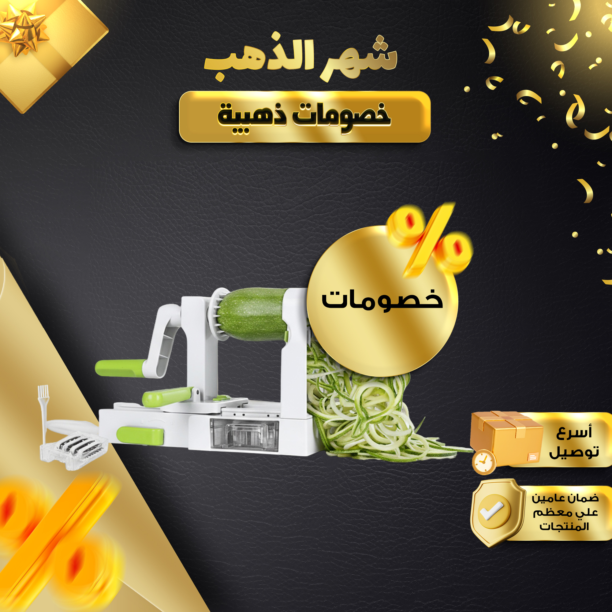 • قطاعة خضروات يدوية