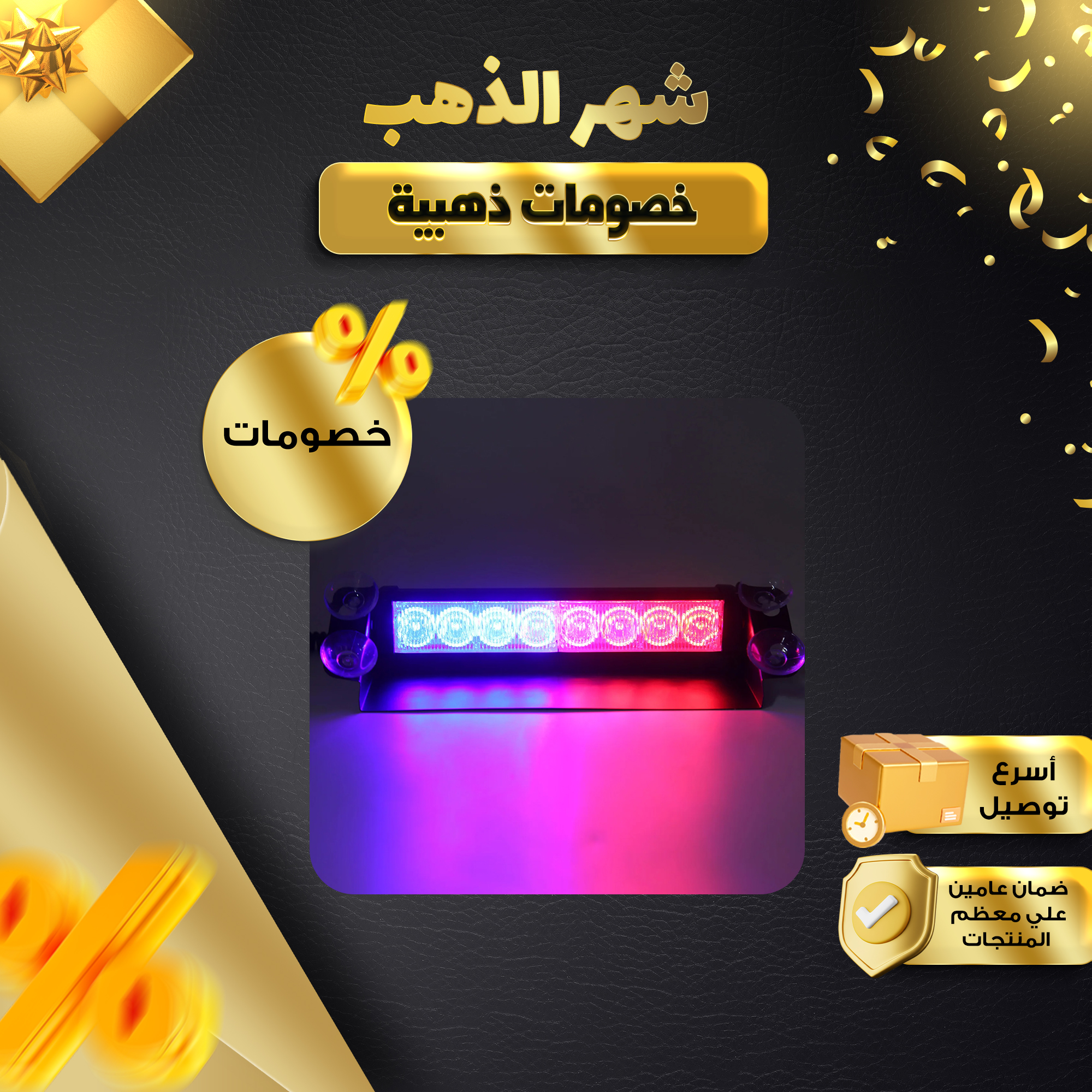 • كشاف السيارة 12 فولت