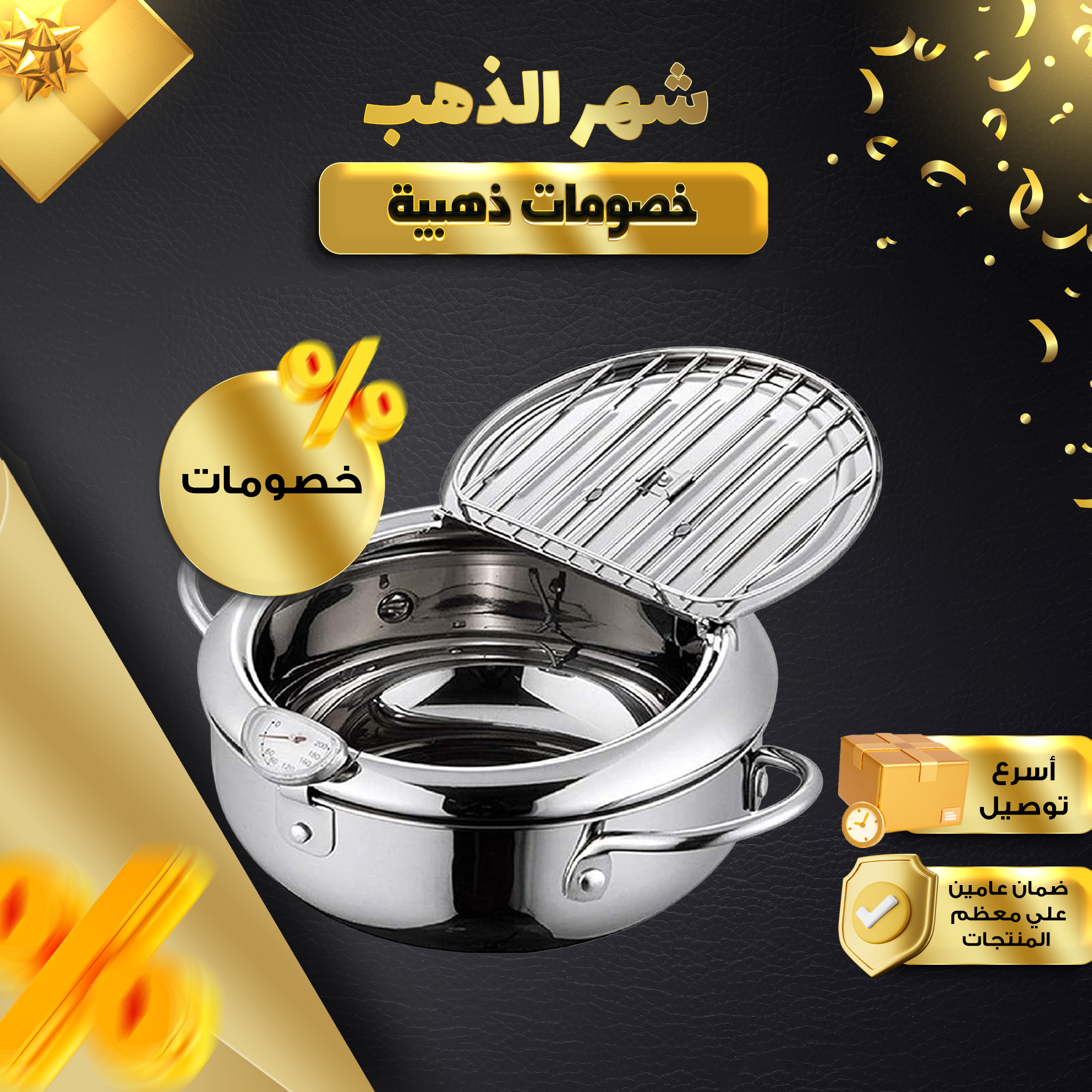 مقلاه عميقه مع مصفاه للزيت 2*1 الحديثة